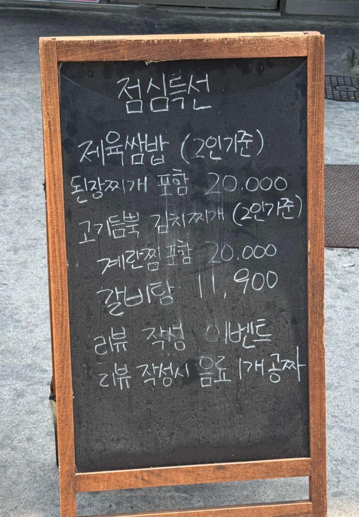 마포육곳간 망월사점 사진 2