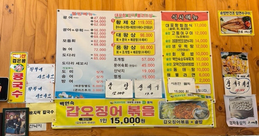 대포항 수원점 사진 4