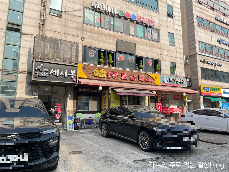 종로순대 본점 사진 1