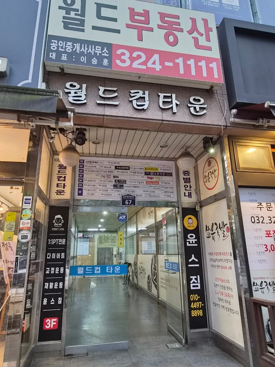 쑈유족발 상동본점 사진 2