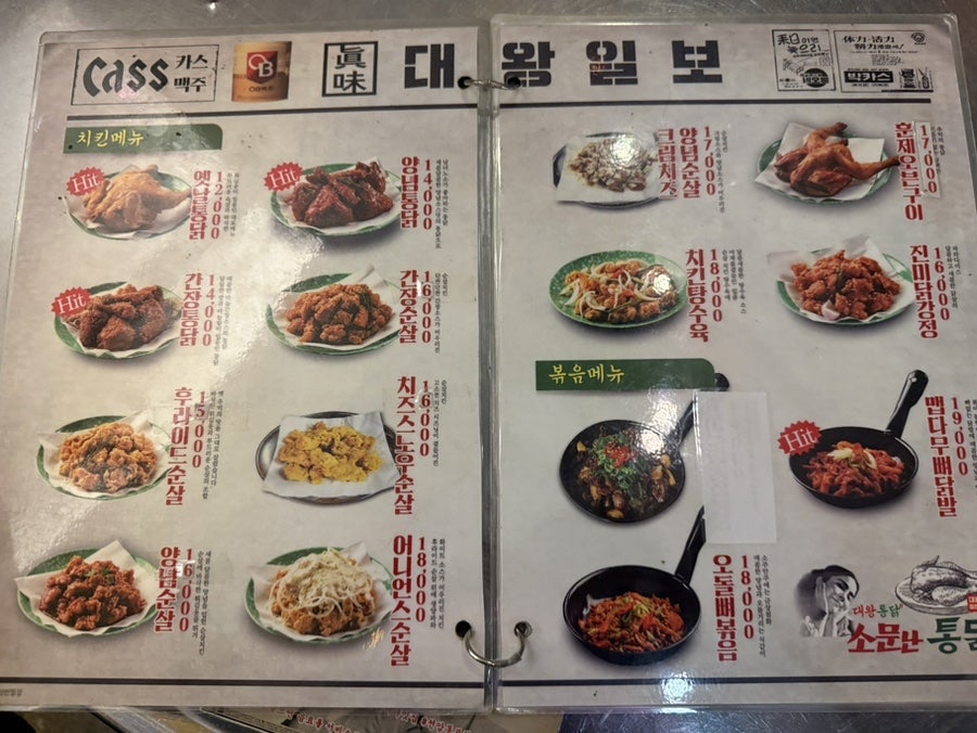 대왕통닭 선운점 사진 6