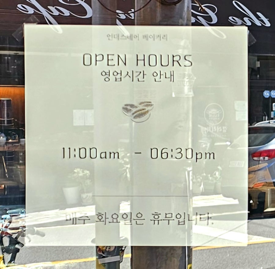언더스테어베이커리 사진 2