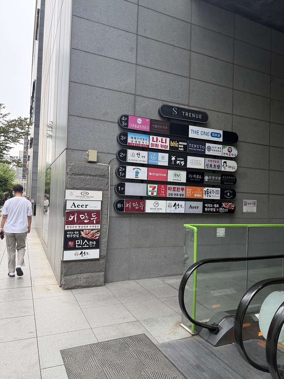 민소한우 중앙여의도점 사진 1