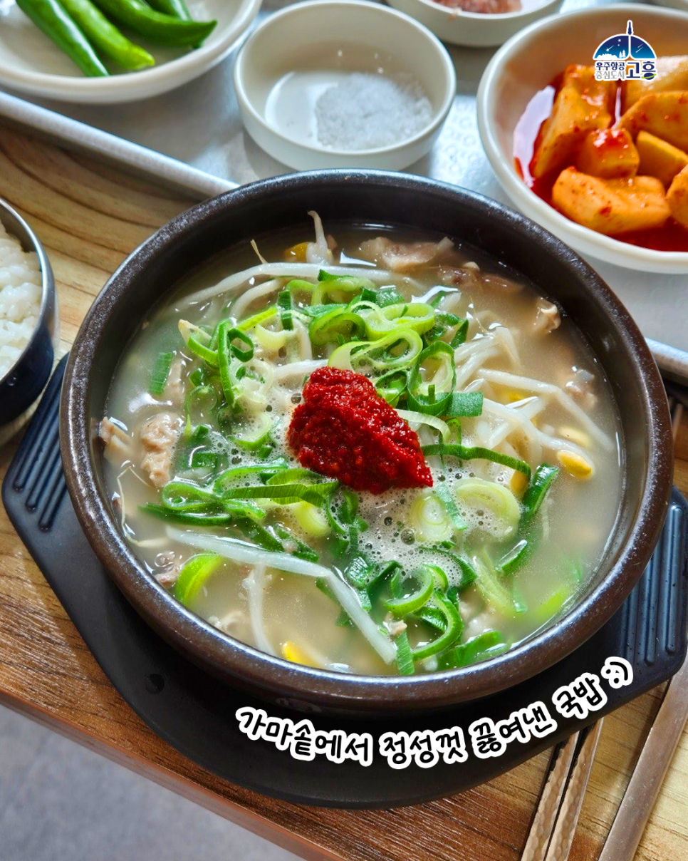 가마솥국밥 사진 5