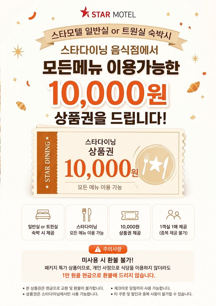 스타모텔 사진 2