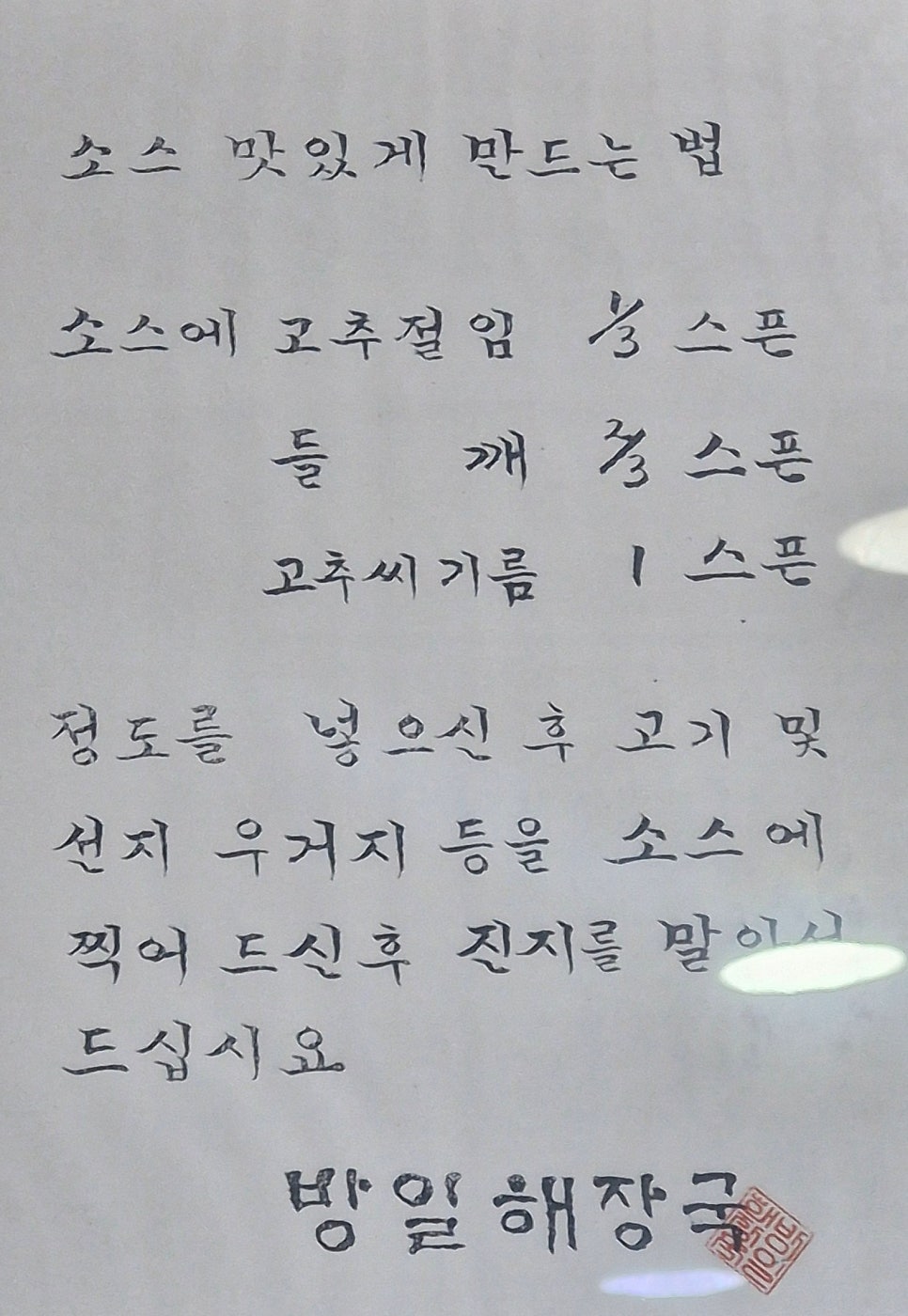 방일해장국 사진 5