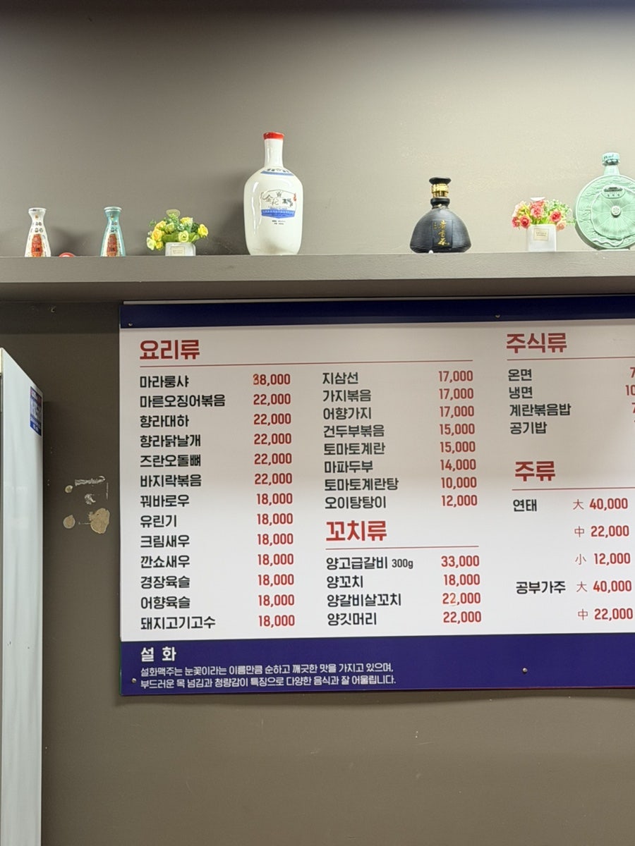 명봉양꼬치 남양주점 사진 2