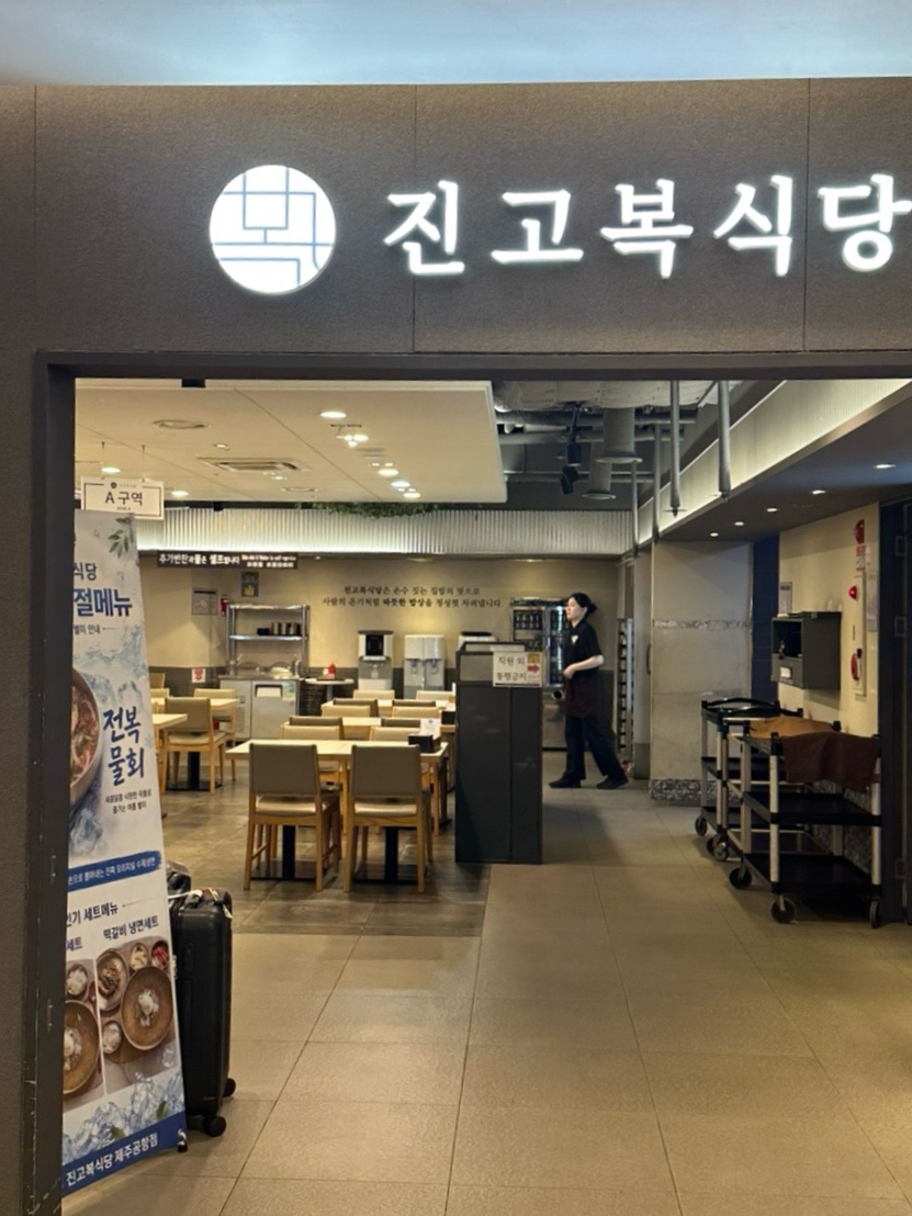 1950에어차이나 제주공항점 사진 5