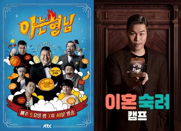 이숙캠 결국 휴방, JTBC 월드컵 체제, 예상치 못한 방송 중단의 진실