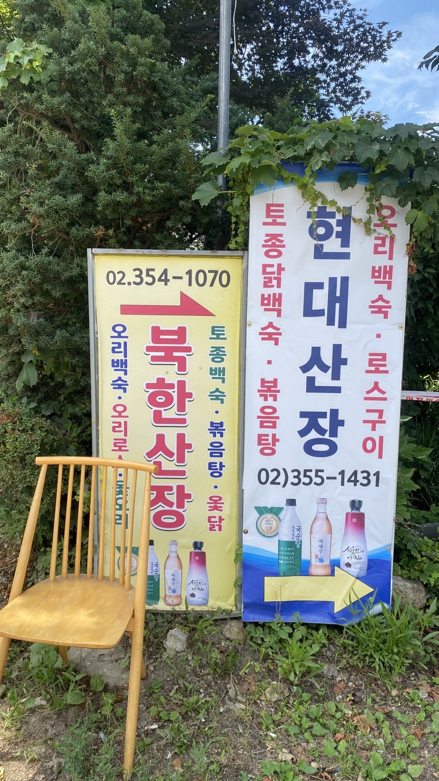 북한산장 사진 2
