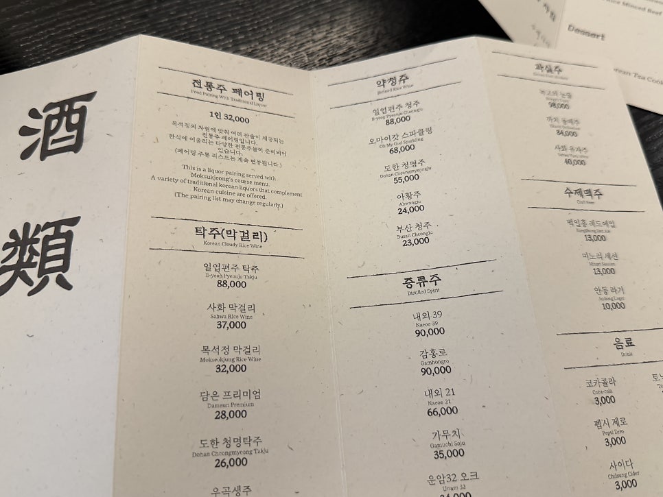 목석정 사진 3