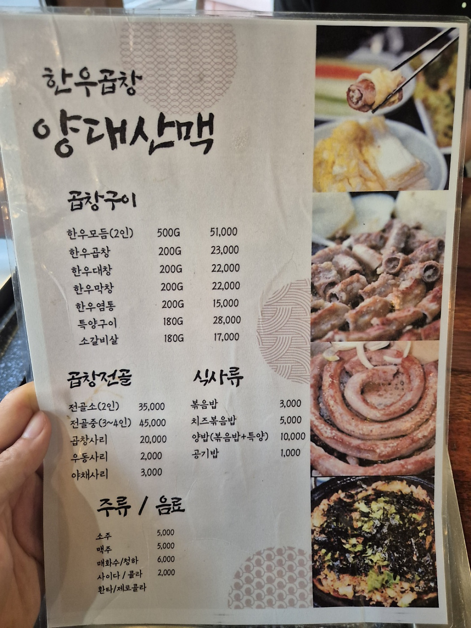 양대산맥 사진 4