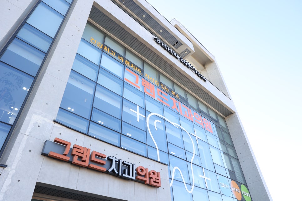 그랜드치과의원 사진 5