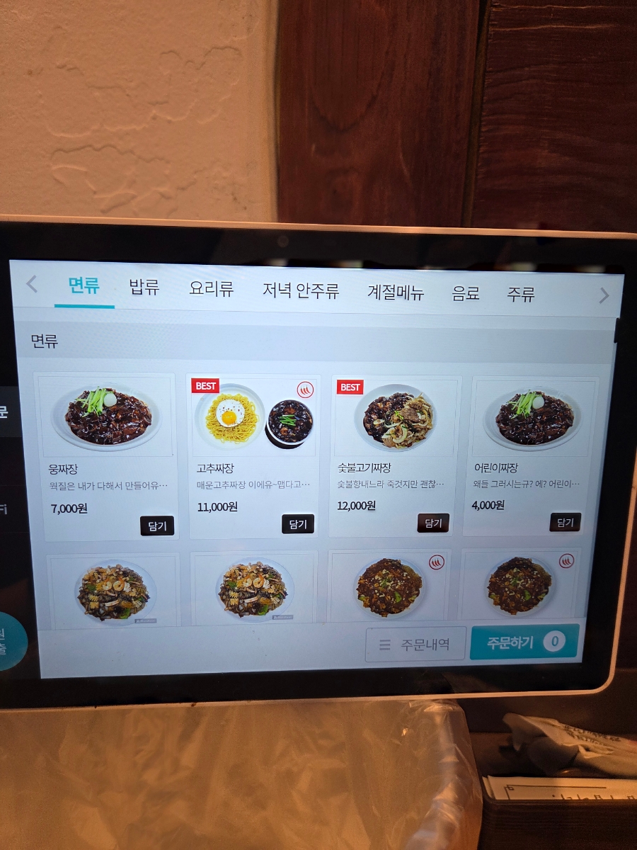 웅짜장 증평직영점 사진 5