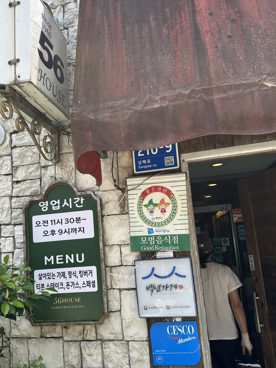 오륙하우스 사진 2