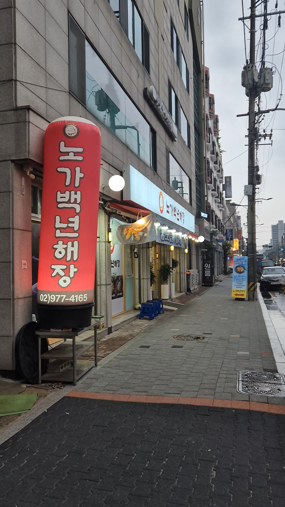 노가백년해장 사진 1