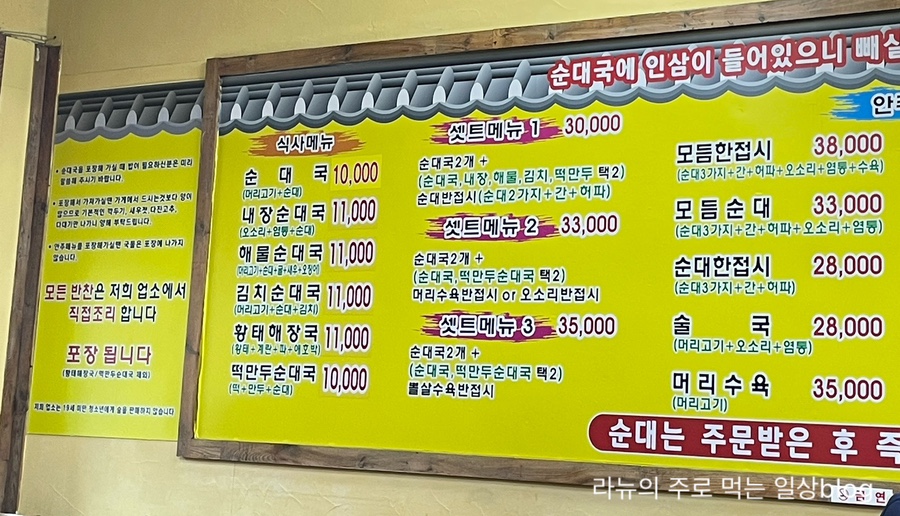 종로순대 본점 사진 6