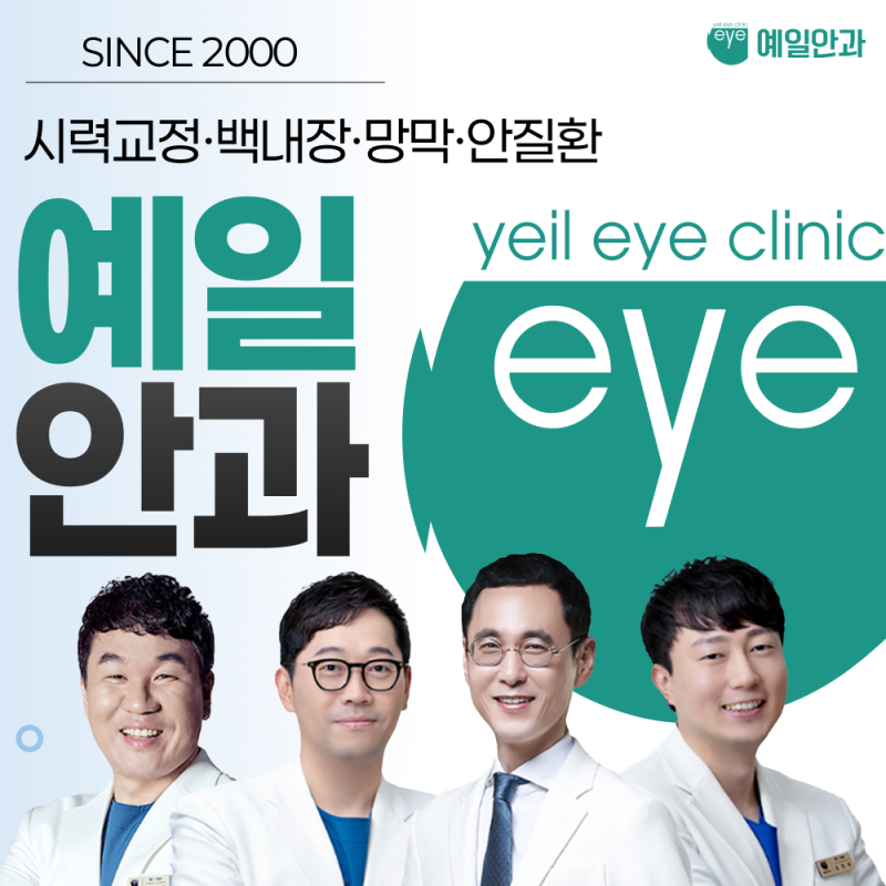 마산 백내장 수술 비용, 무엇에 따라 달라질까? (미리 알아두면 좋은 기준)