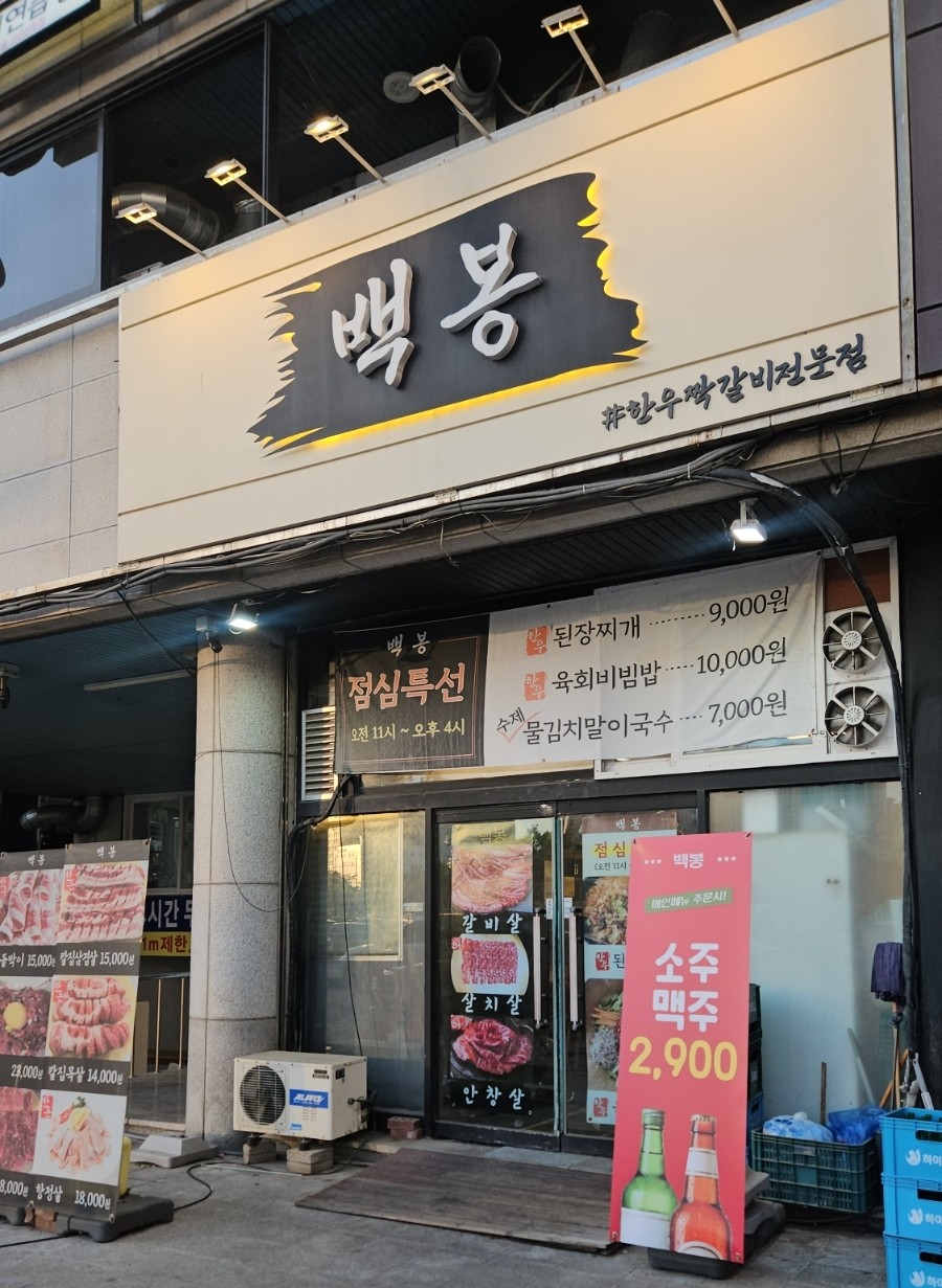 백봉 사진 1