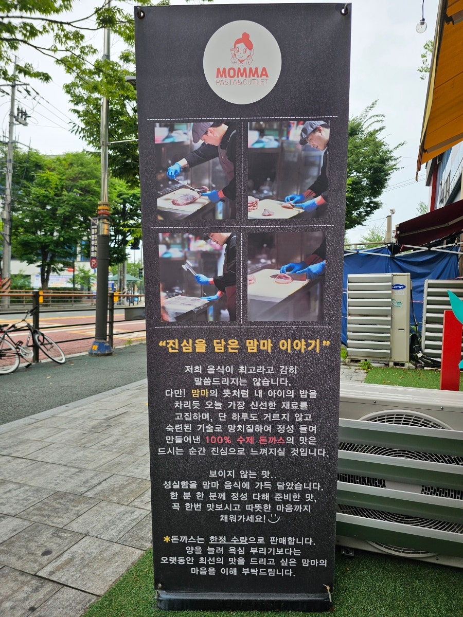 맘마파스타&돈까스 사진 5
