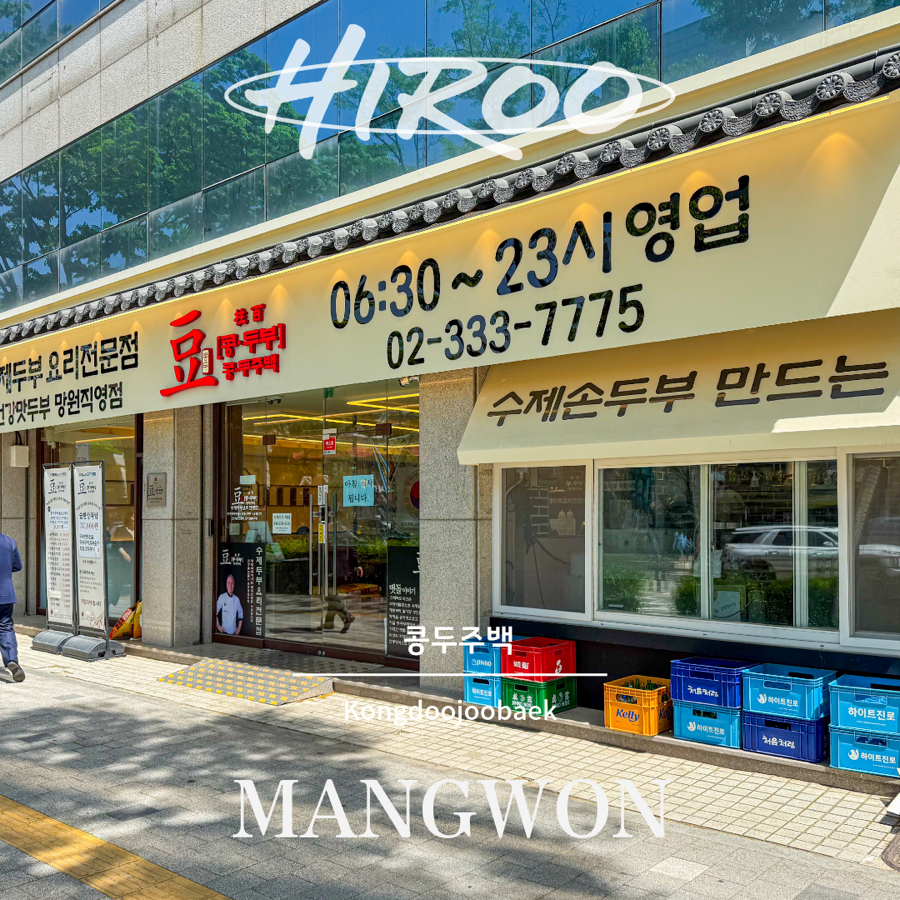 콩두주백 망원점 사진 1