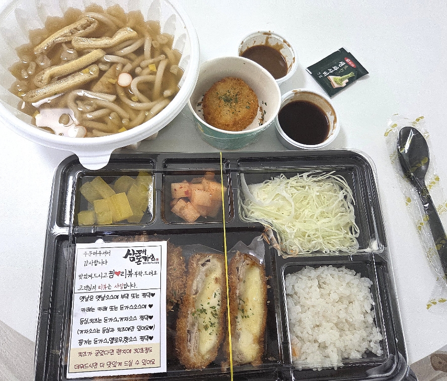 삼대돈카츠 양주고읍점 사진 1