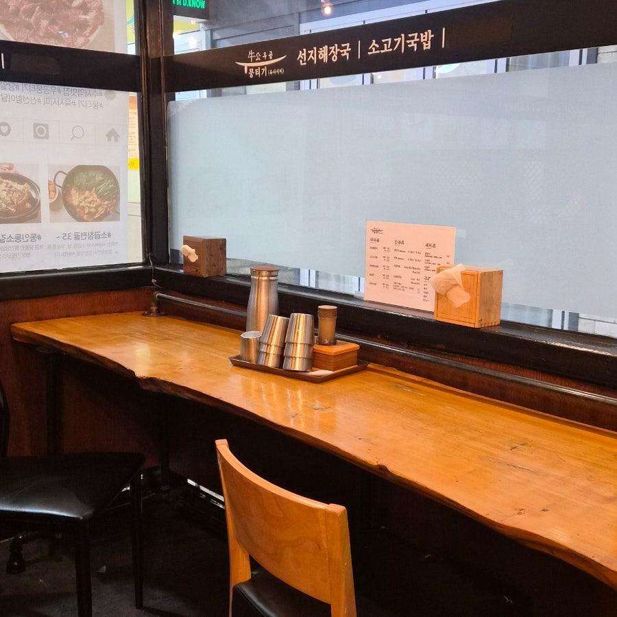 우공뭉티기 수서점 사진 6