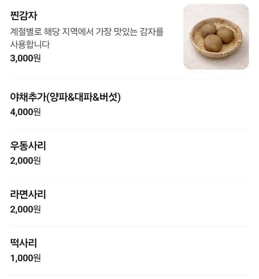 유담 솥뚜껑닭볶음탕 분당정자본점 사진 4