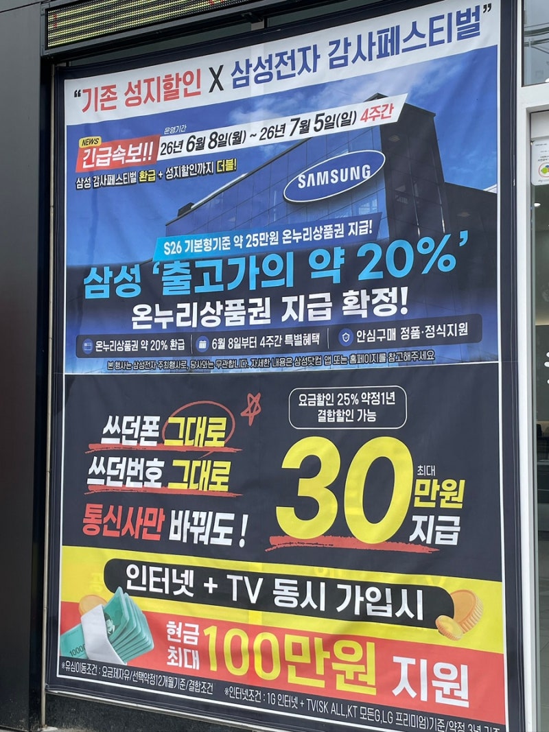 대구휴대폰성지 - 휴대폰파는총각 두류점, 평리동 핸드폰