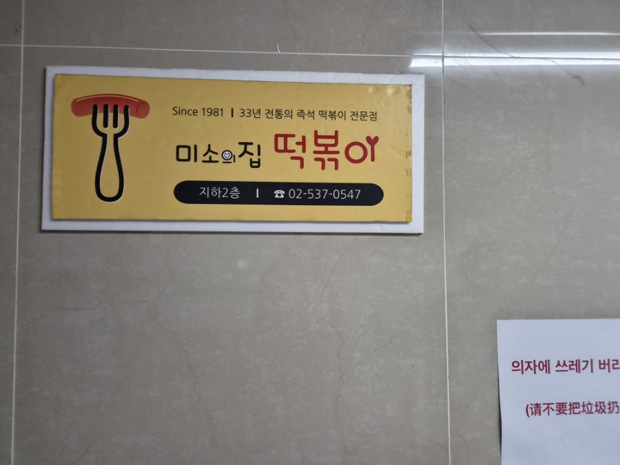 미소의집 사진 3
