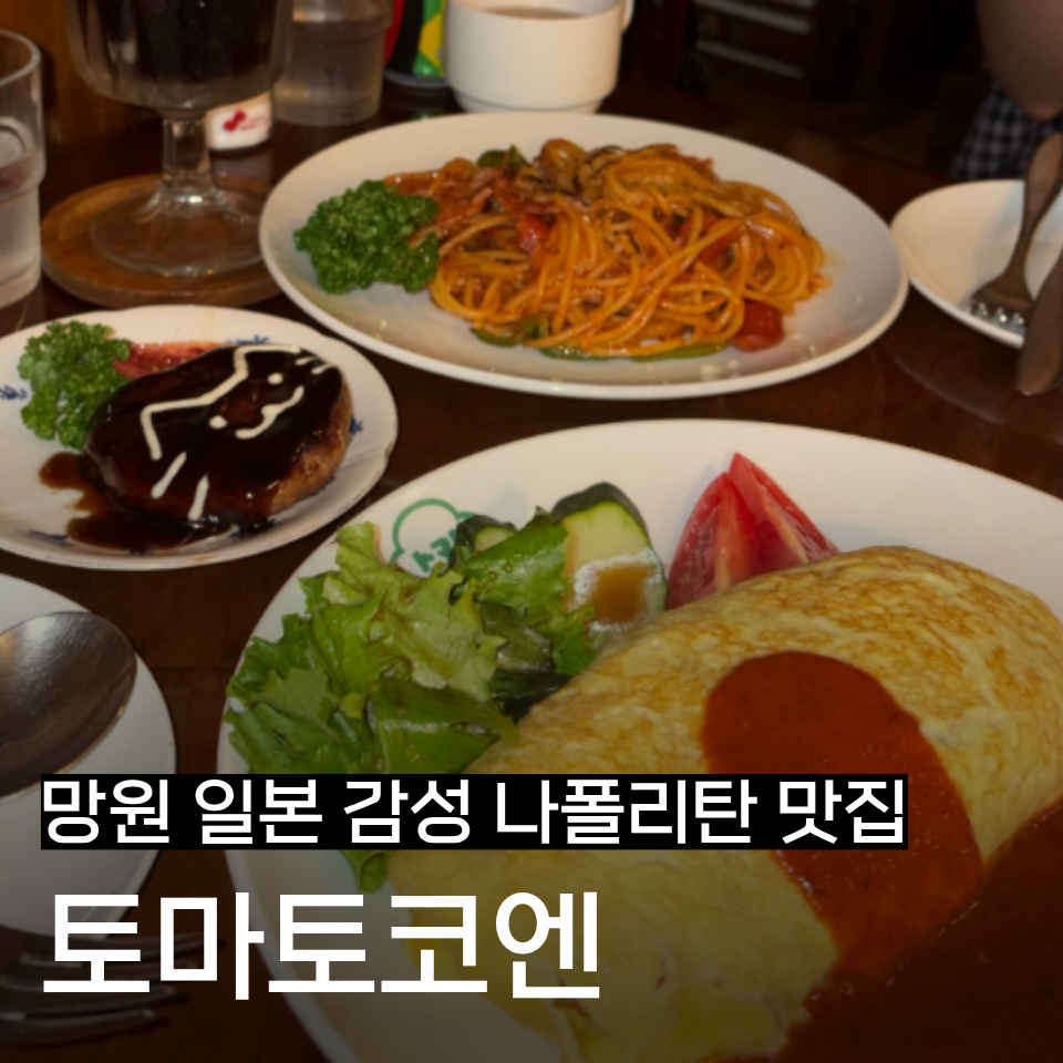 망원파출소 사진 1