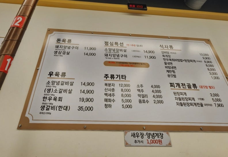 백년손님서서갈비 향남점 사진 4