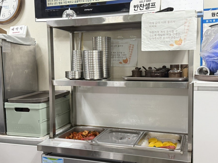 조가네국숫집 사진 3