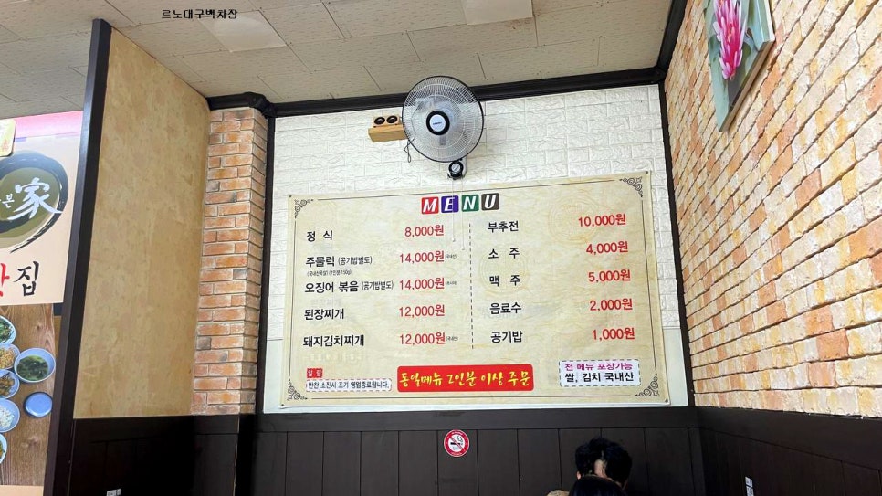 여여맛집 지산점 사진 3