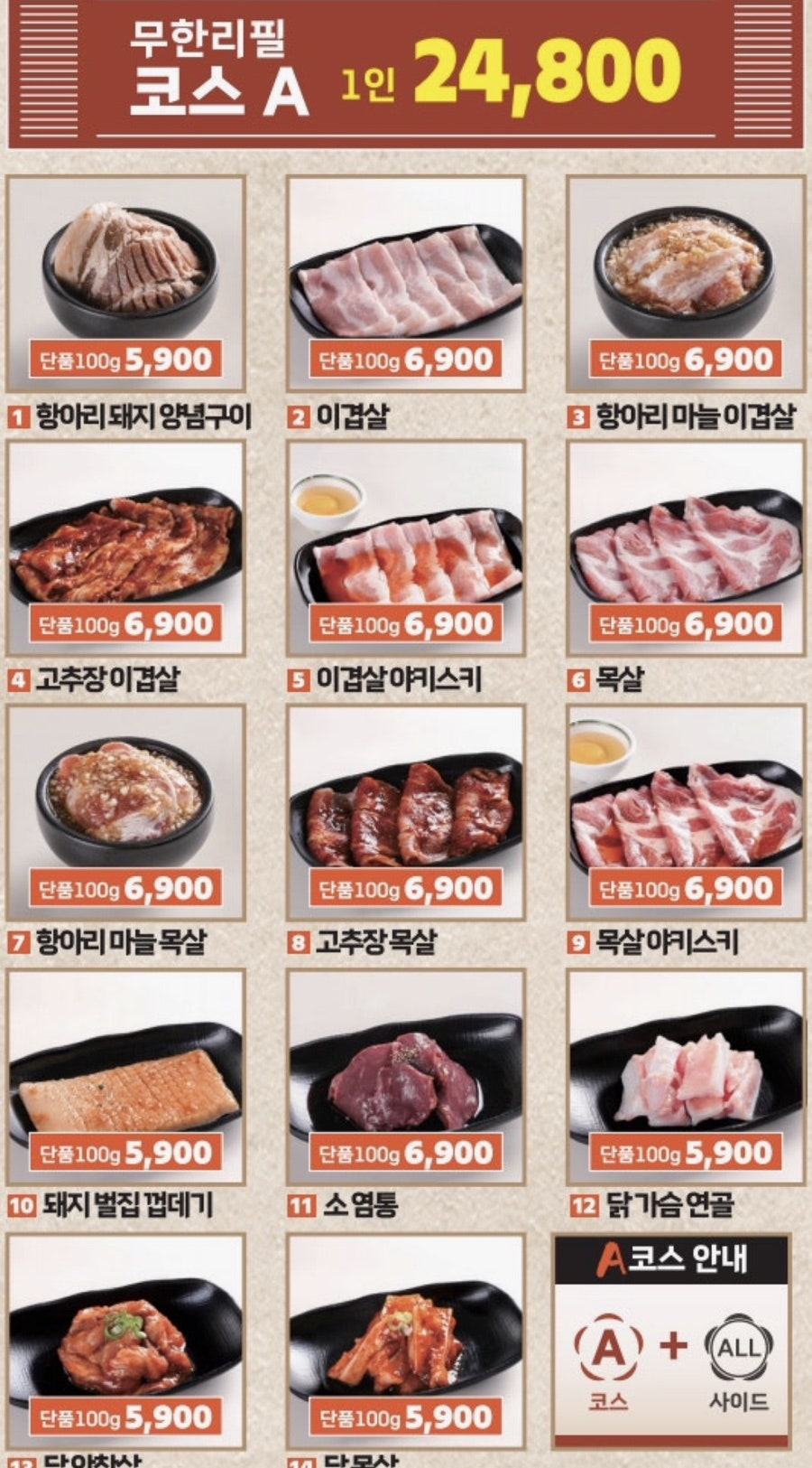 호르몬치치 구월점 사진 2