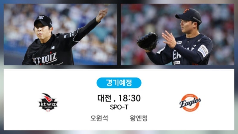 ⚾️ 2026 KBO 프로야구 7월 2일 LG 키움 삼성 NC 롯데 두산 KT 한화 SSG 기아 경기 중계 방송 선발 ....