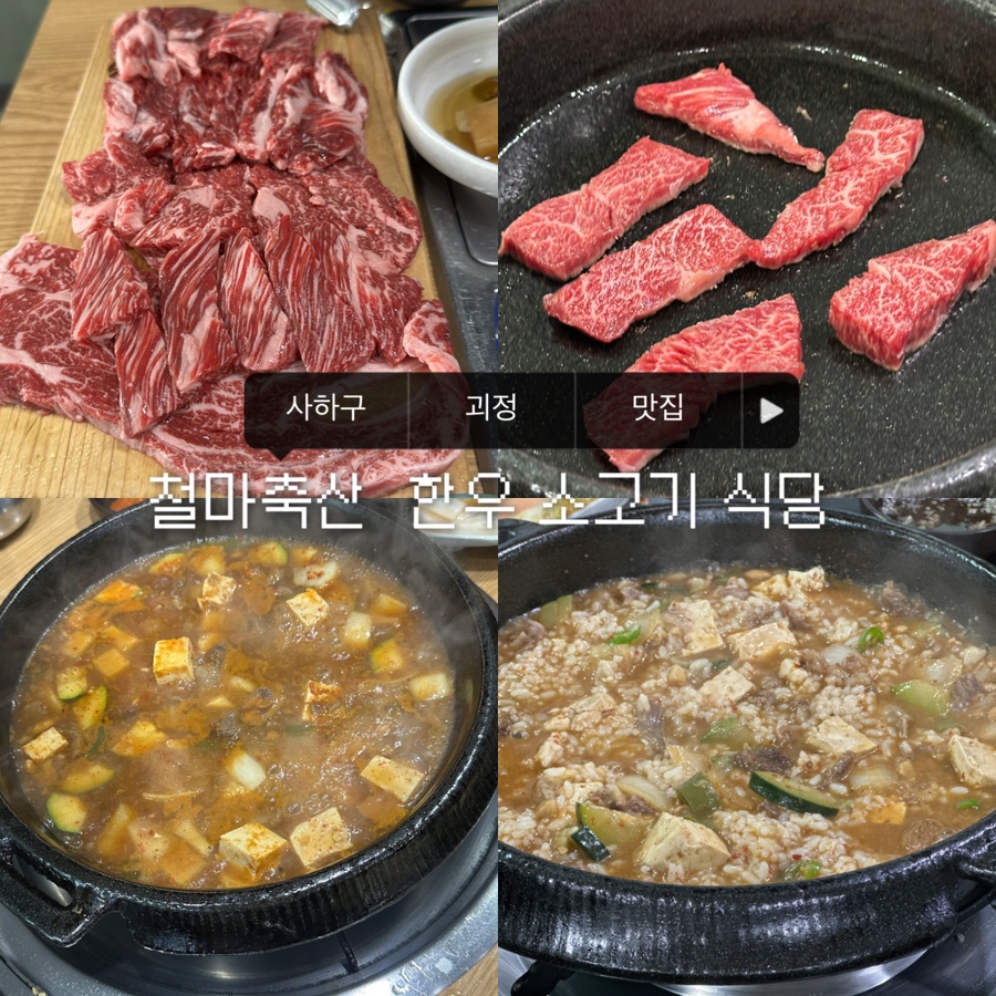 철마축산 사진 1