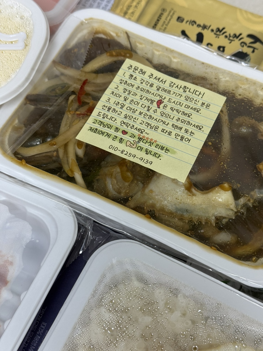 Sinbapdodukkkotgejang Jukjeonbojeongjeom photo 4