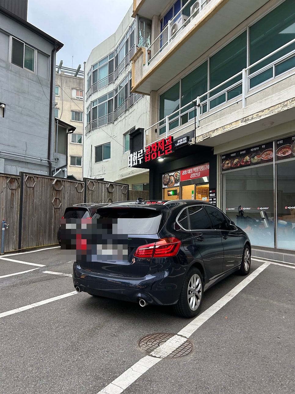 태화루곱창전골 사진 2