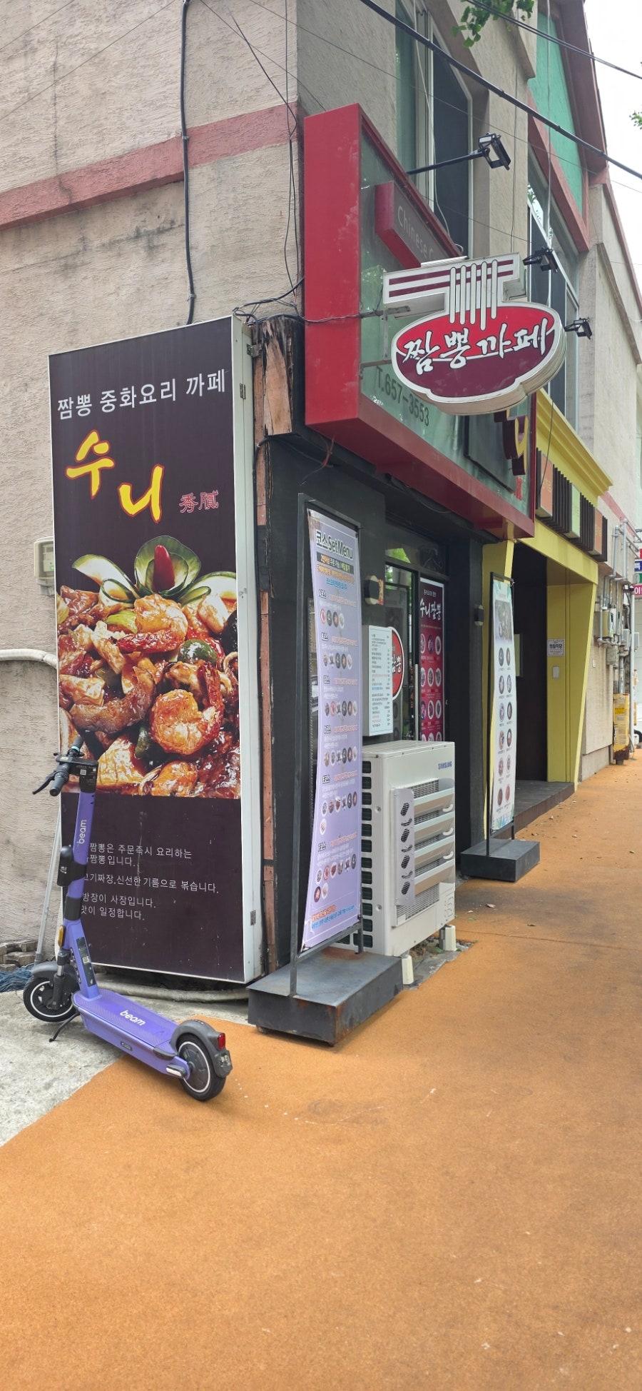수니짬뽕 사진 2