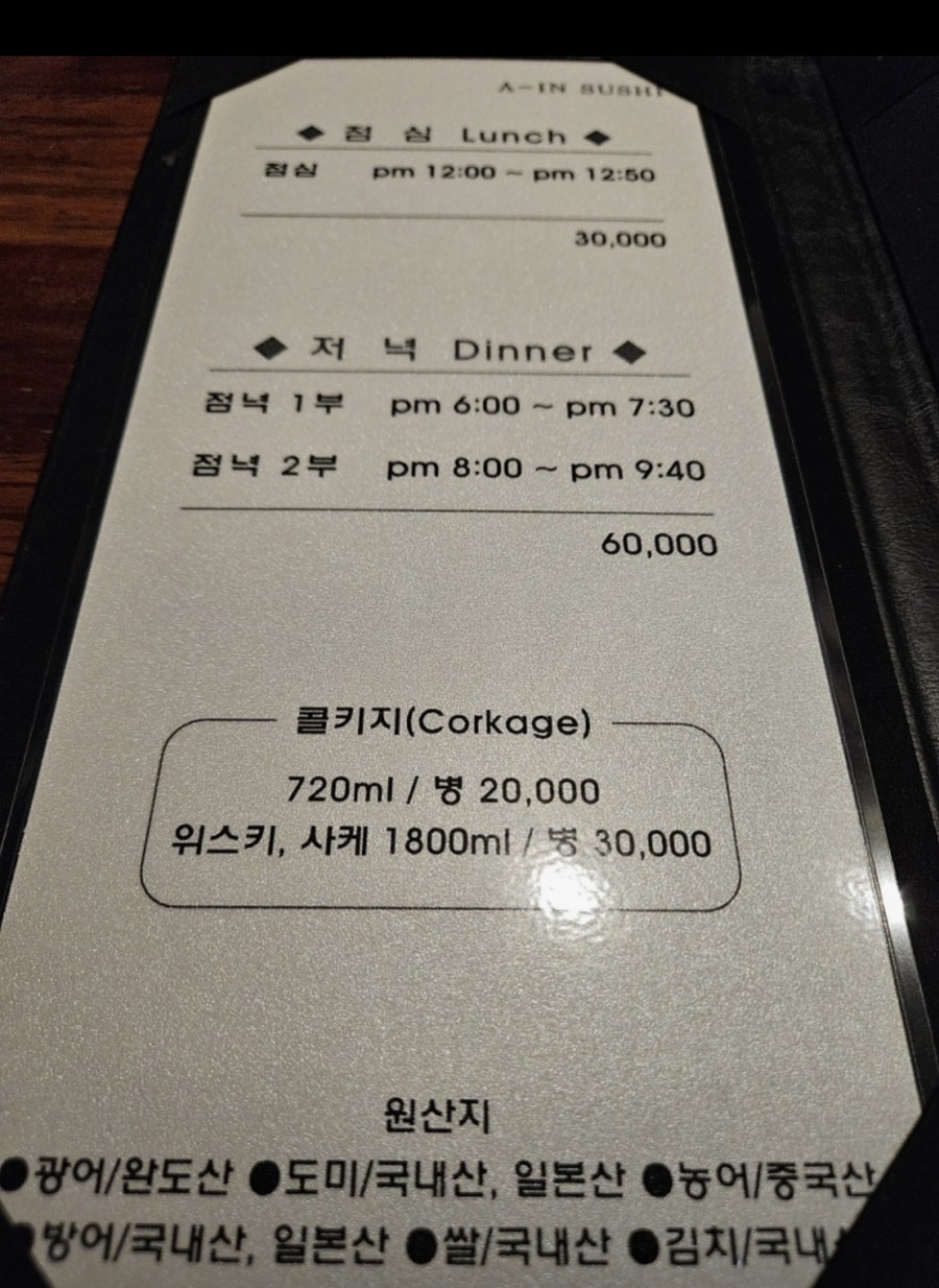 아인스시 사진 2