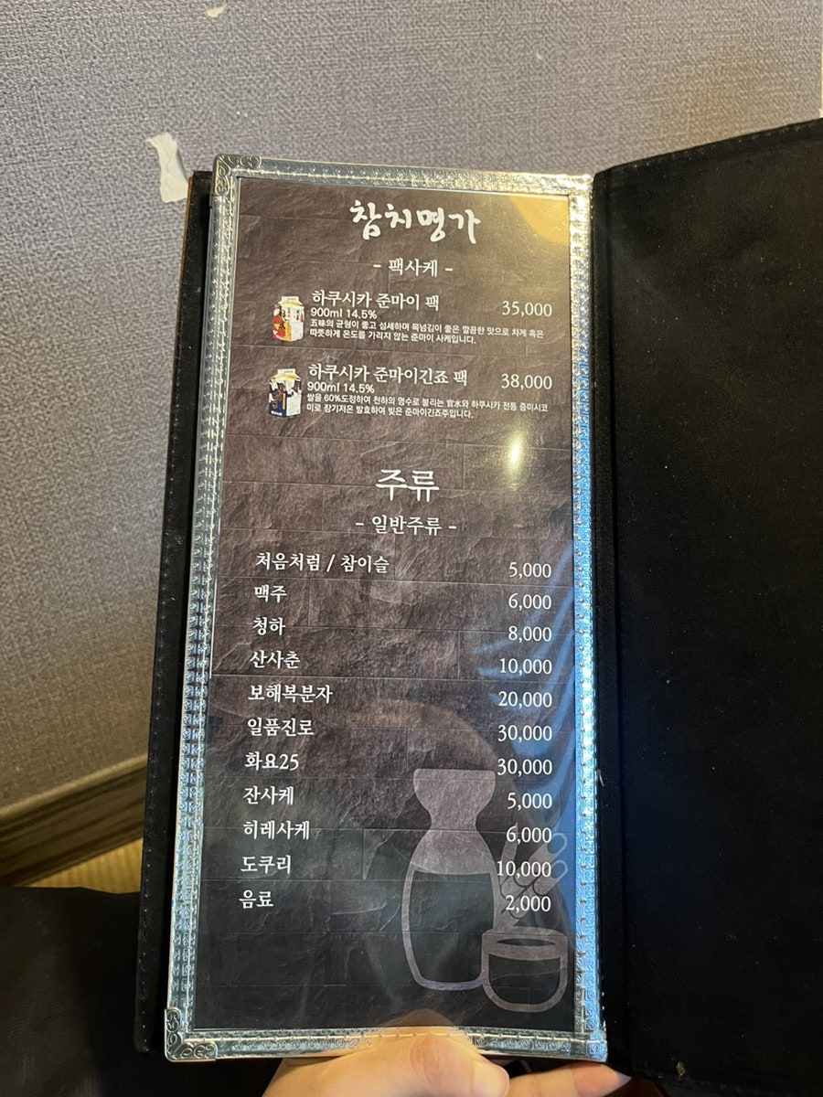 참치명가 사진 6