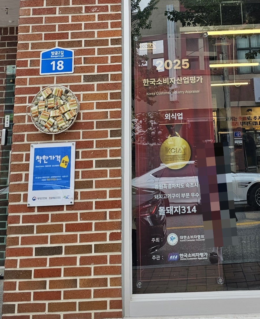 돌돼지314 사진 6