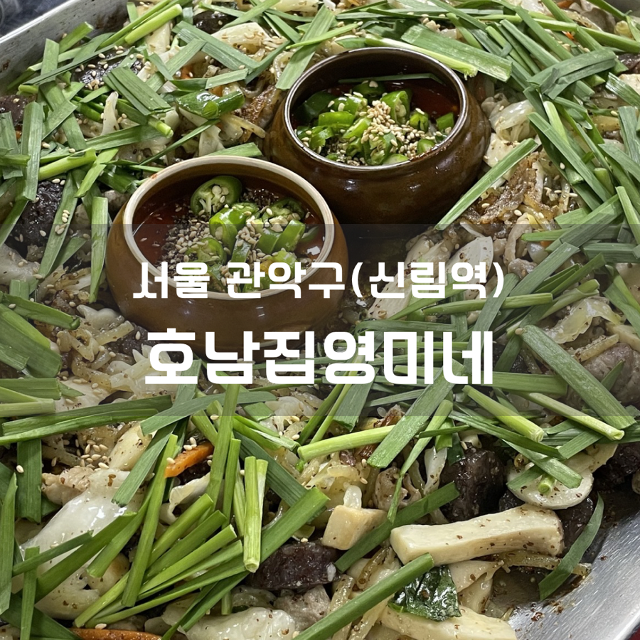 Honamjip photo 1