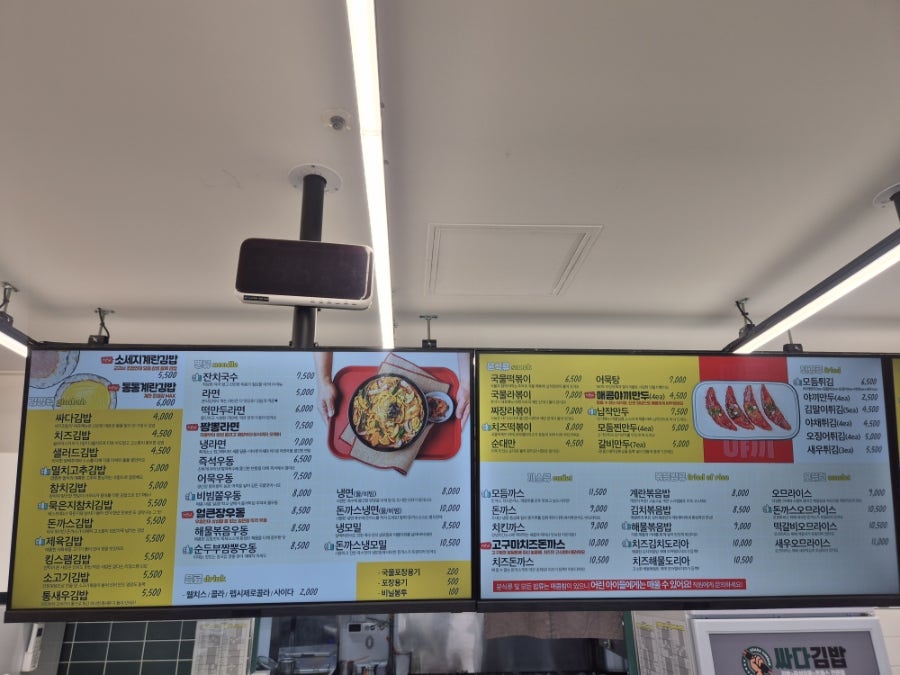 싸다김밥 양주옥정점 사진 5