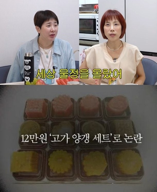 조민아, 양갱 12만원 논란 해명, 10년 만의 사과, 숨겨진 진실은?