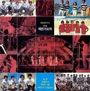휘버스 그대로 그렇게 / 가사 듣기 노래 정보