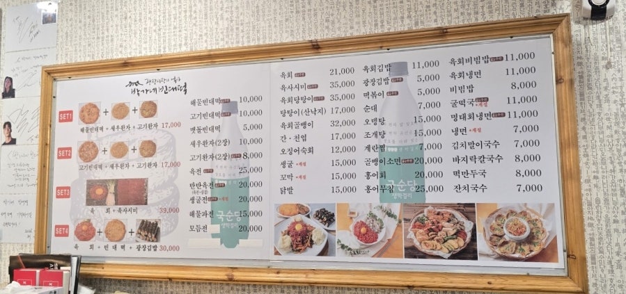 부촌육회 2호점 사진 5