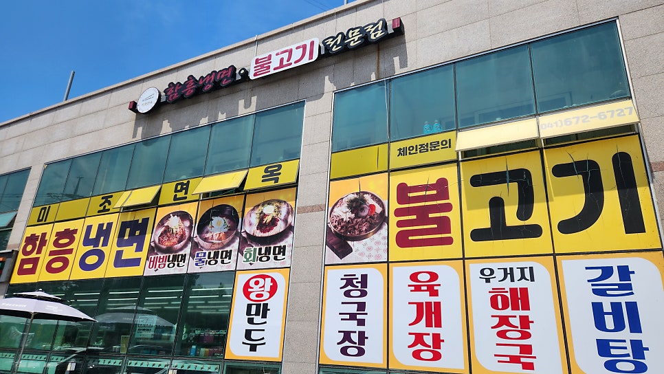 미조면옥 사진 1