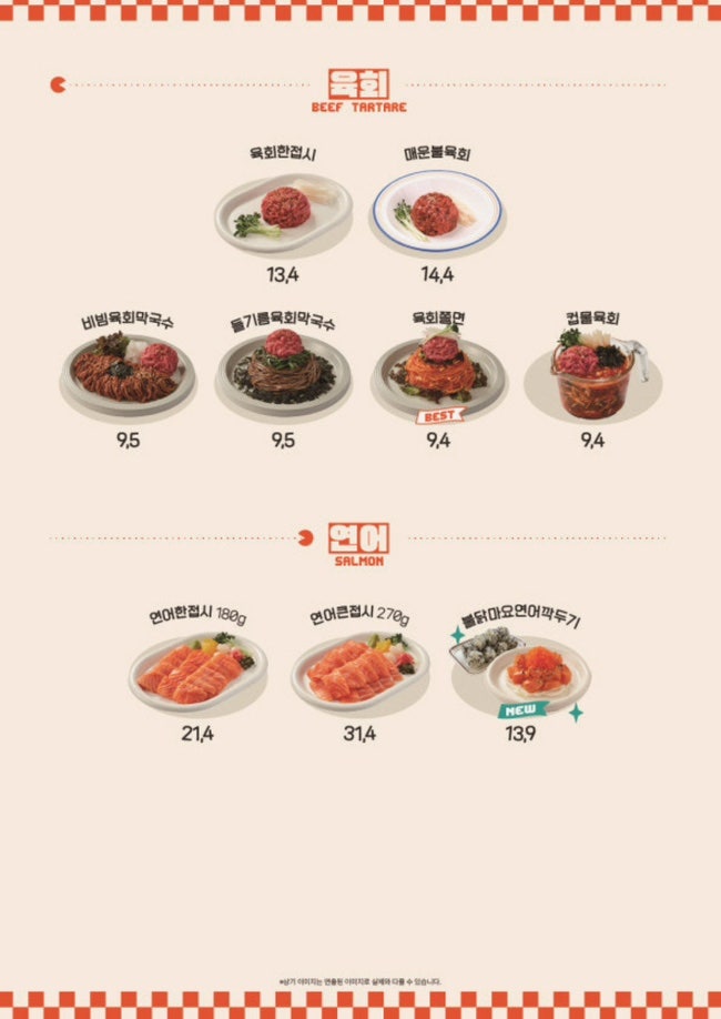 육회바른연어 계양자이점 사진 6